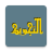 icon ru.tat.mslmtatsoft.tajweed(Tajvid (Taҗvid)) 2.0.0