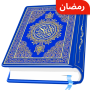 icon AL Quran Kareem - Holy Quran ()