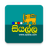 icon Siyalla Lyrics(Siyalla Sinhala Lyrics) 3.8.0