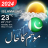 icon Pakistan Weather Forecast(Pakistan Previsioni meteo 2024) 3.100018
