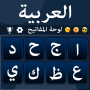 icon Arabic Keyboard - Type Arabic (Tastiera araba - Digita arabo)