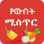 icon Ethiopia Beauty Tips (Etiopia Consigli
)