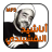 icon com.barakate.nackchaband.tawashih_nakchabandi_ramadania(La nomina del Ramadan - Sayed Al Naqshbandi) 4.0