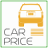icon Car Price in India(Prezzo auto in India) 7.0.1