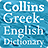 icon Collins Greek Dictionary(Dizionario Greco Collins) 10.0.421