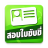 icon com.starvision.drivinglicence(Esame patente 2025 Patente di guida) 5.2