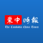 icon com.apppeppers.cctimes(Cambogia China Times)