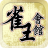 icon Mahjong Club(Hong Kong Mahjong Club) 3.5.5.1