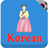 icon Learn Korean Awabe(Impara il quotidiano coreano - Awabe) 1.9.5