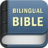 icon Bilingual Bible Now(INGLESE SPAGNOLO BIBLICO) 3.5.3