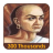 icon Chanakya Niti Hindi-English(Chanakya Niti (hindi-inglese)) 5.5