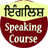 icon Punjabi speaking course(Corso di lingua punjabi) 1.3