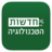 icon com.briox.riversip.israelNews.tech(Tecnologia di notizie) 4.1.8