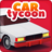 icon Car Shop Tycoon(Magnate del negozio di auto: Idle Empire) 1.34
