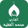 icon com.newandromo.dev904880.app3544165(del Corano con la voce di Muhammad Al-Faqih senza)