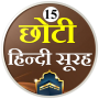 icon Hindi Surah Quran(Sura Ki Kitab | forma di namaz)