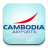 icon Cambodia Airports(Aeroporti in Cambogia) 2.1