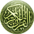 icon Al-Qur(Al-Quran al-Hadi) 1.5.7