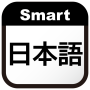 icon JapaneseDictionary(Smart Dizionario giapponese)
