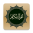 icon QuranQaloon(Corano - Qaloon) 2.1.1