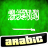 icon Learn Arabic Language(arabi) 1.1.30