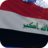 icon Iraq Flag(Iraq Flag Live Wallpaper) 4.5.7