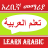 icon Arabic Learning(Lezioni di lingua araba) 5.41