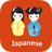 icon Learn Japanese Awabe(Impara la comunicazione giapponese) 1.7.3