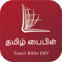 icon Tamil Bible(Tamil Audio Bibbia)