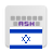 icon com.anysoftkeyboard.languagepack.hebrew(Ebraico per AnySoftKeyboard) 4.1.110