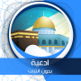 icon net.andromo.dev524178.app500589(I giorni del Ramadan senza internet)