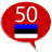 icon Estonian50 languages(Impara) 10.8