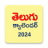 icon Telugu Calendar(Calendario Telugu 2024) 1.18