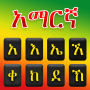 icon Amharic keyboard(Tastiera amarica Etiopia)