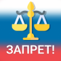 icon ru.zapretru.app(Ingresso nella Federazione Russa - Verifica con)