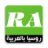 icon com.rt.arabstable(rtarab.com - Rusiya Arabic) 4.8