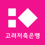 icon GO BANK(GO BANK (Cassa di risparmio Koryo))