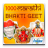 icon 1000 Marathi Bhakti Geet(1000 Marathi Bhakti Geet mp3) 1.0.0.12