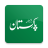 icon Daily Pakistan(Giornaliero Pakistan Urdu NewsPaper) 10.0.35