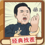 icon com.bao.geng.zhaocha.wang(L'idiota esplosivo trova difetti in Wang)