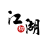 icon tw.idv.vw(Jianghu RPG) 5.3