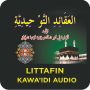 icon Litattafin Kawa idi Audio(Libro di Kawaidi Audio)