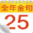 icon arkist365(Calendario delle condanne a tutto lanno) 4.30.3
