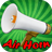 icon Airhorn(Air Horn Simulator) 1.8