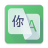 icon All Language Translator(Traduttore vocale All Language
) 1.0.5