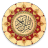 icon Tanzil(Tanzil (Corano con Tajweed)) 3.0.3