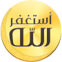 icon Auto- Athkar for muslims (Auto-Athkar per i musulmani)
