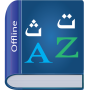 icon Urdu Dictionary(Urdu Dictionary Multifunzione)