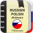 icon Russian-polish dictionary(Dizionario russo-polacco) 2.0.3.4