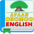 icon Afaan OromooEnglish Dictionary(Afan Oromo Dizionario inglese) 4.5
